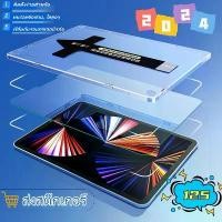 ราคา ฟิล์มกันรอยกระจกนิรภัย HD ติดตั้งง่ายสำหรับ iPad Pro (2024) - ทนรอยขีดข่วน, ใสสุดๆ, ฟิล์มครอบคลุมเต็มรูปแบบสำหรับแท็บเล็ต for ipad air1/2/3/4/5/6 gen7/8/9 Pro 11 Gadget (1731133799166085628)