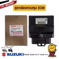 ราคา อะไหล่ระบบควบคุม รถจักรยานยนต์ชุดกล่องควบคุม ECM CONTROL UNIT, FI แท้ Suzuki Shooter 115 Fi / Smash 115 Fi (1735516305850795951)