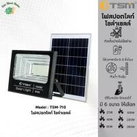 ราคา Solar Cell Led Spotlight 25W 40W 60W 100W 200W 300W with Remote Control. Spotlight Lamps, Solar Cell Lights. (1735415454142858509)