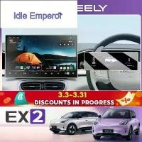 ราคา Geely EX2 ev/e.mas 5/Proton emas 5 ใช้พิเศษนําทางฟิล์มนิรภัย Central Control ฟิล์มป้องกันหน้าจออุปกรณ์ตกแต่งภายในรถยนต์ (1734785449119941788)
