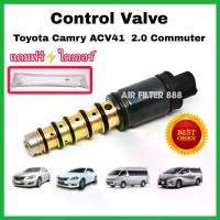 ราคา คอนโทรลวาล์ว วาล์ว คอนโทรล วาล์วคอนโทรล สำหรับคอมแอร์ Control valve Toyota Camry ACV41 2.0 muter เครื่องเบนซิน (1735511006643848492)