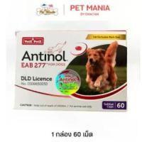 ราคา Antinol DOG 60 Caps/1 Arthritis Supplements Antinol Contains (1734625508676764724)