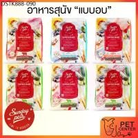 ราคา Sunday Pets (Dog) - Gentle Bake Grain Free อาหารสุนัขแบบอบ (1734449842733220882)