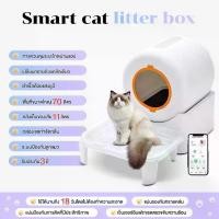 ราคา Smart cat litter box ห้องน้ำแมวขนาดใหญ่ ห้องน้ำแมวอัตโนมัติ กล่องทรายแมวอัตโนมัติอัจฉริยะ ห้องน้ำแมวอัจฉริยะ (1735238944908281085)