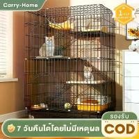 ราคา [พร้อมส่ง] กรงแมว Cat-Home, กรงแมว 4 ชั้น, กรงสัตว์เลี้ยงพร้อมล้อ, กรงกระต่ายพับได้, ขนาดใหญ่, กรงแมวขนาดใหญ่, ประกอบง่าย (1735092161879770826)