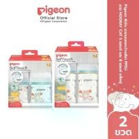 ราคา [พร้อมส่ง] [ส่งฟรี] Pigeon พีเจ้น ขวดนมคอกว้างสีชา PPSU ลาย HOORAY CAT 5ออนซ์ และ 8ออนซ์ แพ็คคู่ (1734545968386442344)