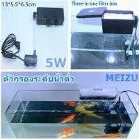 ราคา กรองแขวนตู้ปลา ตู้ปลา Aquarium Fish tank filter 5W กรองแขวน สำหรับ 10-16นิ้ว อุปกรณ์ตู้ปลา A178 (1734578237521102064)