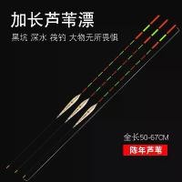 ราคา Black carp float with beads, extended length for black pit fishing, thickened reed float, eye-catching, anti-explosion tip, float for grass carp, silver carp, bighead carp, and large fish (17355124419