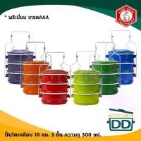 ราคา -โปรดอ่าน- ปิ่นโต เคลือบ Enamel เล็กน่ารัก 10 ซม. 3 ชั้น 2 สี Rabbit กระต่าย - โปรดเลือก (1735442057414739100)