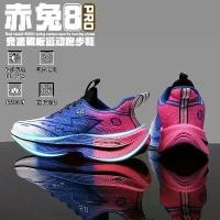 ราคา New x5 sports running shoes for men, Red Rabbit 8pro series, professional running shoes with carbon cushioning for students, women and couples. (1734911699492571040)