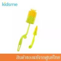 ราคา Kidsme แปรงซิลิโคนล้างขวดนม ล้างจุกนม 360-degree Rotating Silicone Bottle and Nipple Brush Set KM-1600035 (1735523596900533951)
