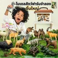 ราคา ️Todds & Kids Toys by JKP Toys โมเดลสัตว์ ไซส์จัมโบ้ สัตว์ฟาร์ม ของเล่นเสริมพัฒนาการ โมเดลสัตว์ยาง ของเล่นโมเดลสัตว์ฟาร (1735506310878430357)