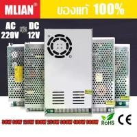 ราคา MLIAN หม้อแปลง สวิตช์ชิ่ง สวิทชิ่ง หม้อแปลง Switching Power Supply สวิตชิ่ง พาวเวอร์ ซัพพลาย 12V หม้อแปลงไฟฟ้าเอนกประสงค์ สำหรับกล้องวงจรปิด และไฟ LED ไม่ต้องใช้อแดปเตอร์ (1735252921490113543)