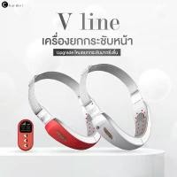 ราคา เครื่องยกกระชับหน้าเรียวลดเหนียงช่วยให้หน้าวี เครื่องนวดหน้าเรียว ลดหน้าหย่อนคล้อยไม่ต้องนวด v line by charmer beauty (1735497685544043666)