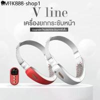 ราคา เครื่องยกกระชับหน้าเรียวลดเหนียงช่วยให้หน้าวี เครื่องนวดหน้าเรียว ลดหน้าหย่อนคล้อยไม่ต้องนวด v line by charmer beauty (1735436458172319730)