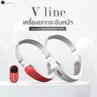 ราคา เครื่องยกกระชับหน้าเรียวลดเหนียงช่วยให้หน้าวี เครื่องนวดหน้าเรียว ลดหน้าหย่อนคล้อยไม่ต้องนวด v line by charmer beauty (1735386323406849620)