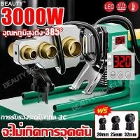 ราคา 【การรับรอง 3C】Beauty เครื่องเชื่อมท่อ PPR PB PE รุ่น 20-63mm ควบคุมอุณหภูมิร้อน เครื่องเชื่อมท่ออัต Tube Welding Machine (1735497992948778800)