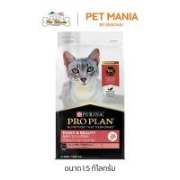 ราคา PRO PLAN Fussy & Beauty Salmon Formula อาหารแมวโต สำหรับบำรุงขนให้นุ่มสวยและเงางาม สูตรแซลมอน ขนาด 1.5 kg (1735225763732162087)