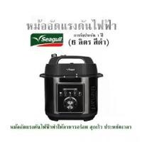 ราคา Electric Pressure Cooker (6 Liters, Black) Seagull Electric Pressure Cooker Makes food delicious, cooks quickly Save time (1735197702703318252)