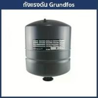 ราคา Grundfos Pressure Tank อะไหล่ถังแรงดันใช้กับปั๊มน้ำ มี 3 ขนาด 8/18/24 ลิตร (1734818034721195801)