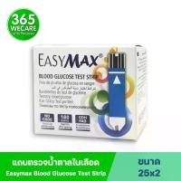 ราคา [เก็บเงินปลายทาง] Easy Max Blood Glucose Test Strip 50 Pieces 365Wecare (1735335236409919475)