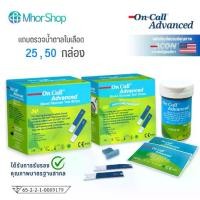 ราคา Sugar Test Strips, on Call Advanced Blood Glucose Test Strips, 25 Strips and 50 Strips. (1734733568063800353)
