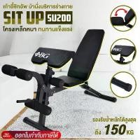 ราคา [COD] [Tiktok]GM Sport เครื่องออกกำลังกาย Multi sit up ม้านั่งยกน้ำหนัก เบาะ Sit Up Weight Bench รุ่น SU200 sit up bench เครื่องซิทอัพ เก้าอี้ซิทอัพ เบาะซิทอัพ (1735395737044091934)