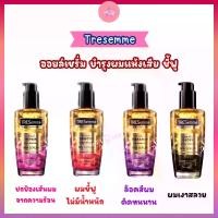 ราคา Oil Hair Serum Tresemme: Oil That Nourishes Hair to Be Soft and Smooth, Not Frizzy, Giving Hair Shine and Weight, Nourishing Dry and Damaged Hair. (1735096747859543175)
