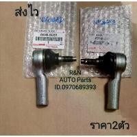 ราคา Adapted for children​Areca nut​Together​Goncang​ Slow​Y, that's right​ TOYOTA​ Vigo​ 4*​2​ Original​ Price​2​body​(45046-09251)​ (1735521040981657025)