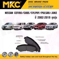 ราคา ผ้าเบรคหน้า หลัง NISSAN CEFIRO, CUBE, SYLPHY, PULSAR, JUKE ปี 2002-ON / ผ้าเบรก MKC (1734640642875033369)