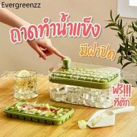 ราคา Ice cube tray ถาดทำน้ำแข็ง ที่ทำน้ำแข็ง ที่ทำน้ำแข็ง ฟรีที่ตักน้ำแข็ง แม่พิมพ์น้ำแข็ง ถาดรองน้ำแข็ง มีฝาปิด ถาดทำน้ำแข็ง (1734880208931358718)