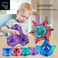 ราคา ลูกบาศก์รูบิค รูบิค Magnetic Magic Cube รูบิคแม่เหล็กมหัศจรรย์ ต่อได้หลายรูปทรง ฝึกคิดเชิง 3 มิติ Rubik's Cubes (1735448560785982564)