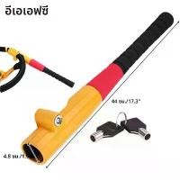 ราคา EAFC Universal รถล็อคพวงมาลัย Anti-Theft รถอุปกรณ์ล็อคพวงมาลัยเบสบอล Anti Theft ล็อค 2 ปุ่ม (1734987632517744103)