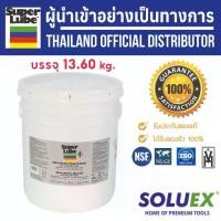ราคา SUPER LUBE 41030 สูตร Synthetic Grease Multi-purpose จารบีขาวเนื้อครีม (1729615579802208715)