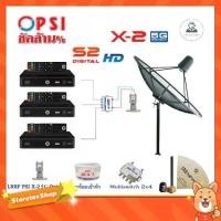 ราคา ชุดจานดาวเทียม PSI 1.85m. C-BAND(ขาตรงตั้งพิ้น) +LNB PSI X-2 5G+Multi switch psi 2x4+PSI S2x3+สายRG6 20เมตรx3+10เมตรx2 (1731437171449367395)