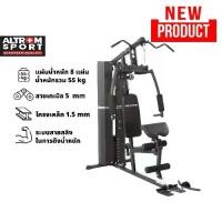 ราคา ALTROM SPORT รุ่น AL-6000HM โฮมยิม ชุดฝึกกล้ามเนื้อ 1-สถานี Multi-Function Home Gym 1-Station (1731943905143719422)