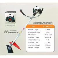 ราคา Tool️ KANTO รุ่น KT-RBC-411 เครื่องตัดหญ้าสะพายบ่า หลัง 2 จังหวะ เบนซิน / แก๊สโซฮอล์ (1735308819372934179)