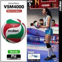 ราคา สินค้าขายดี MOLTEN วอลเลย์บอล ลูกวอลเลย์บอลหนัง เบอร์ 5 Volleyball PU th V5M4000 (990) (แถมฟรี ตาข่ายใส่ลูกฟุตบอล +เข็มสูบลม) (1734886683502806968)