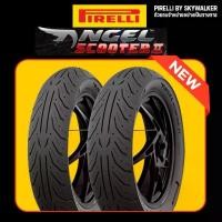 ราคา ✣(ยางใหม่) ยาง PIRELLI ANGEL SCOOTER 2 ขอบ12 / ขอบ13 / ขอบ14 และขอบ15❆ (1735493459141887714)