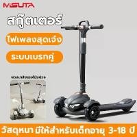 ราคา รุ่นอัพเกรดล่าสุดMisuta Children's Scooter Scoot & Ride Highway Kick 1 Scooter (Balance Bike) Is Used to Practice Balance Skills. 2 Year Warranty. (1735525124377118513)