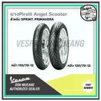 ราคา ✮ยางPirelli Angel Scooter เวสป้า สำหรับรุ่น SPRINT , PRIMAVERA , GTS❅ (1735287581288596583)