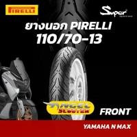 ราคา ยางนอก PIRELLI รุ่น ANGEL SCOOTER 110/70-13 สำหรับ N MAX / FRONT (1735077349901895287)