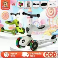 ราคา ใหม่TinyLion สกู๊ดเตอร์เด็ก สกู๊ดเตอร์ 3 ล้อ ปรับความสูงได้ 3 ระดับ ล้อมีแฟลช Scooter มีเพลง (1734223959592109537)