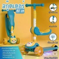 ราคา Scooter สกู๊ตเตอร์ขาไถ 3 ล้อ ล้อมีไฟ LED ปรับได้3ระดับ (1735133368573985817)