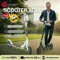 ราคา สกู๊ตเตอร์ขาไถ Kick Scooter เด็กโต/ผู้ใหญ่ พับได้ สกู๊ตเตอร์ ล้อใหญ่ สกู๊ตเตอร์2ล้อ ปรับความสูงได้ (1734350594128905921)
