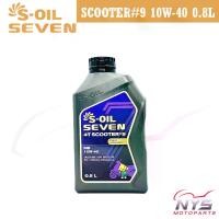 ราคา S-OIL SEVEN 4T SCOOTER #9 MB 10W-40 ขนาด0.8Lน้ำมันเครื่องสังเคราะห์100% Fully Syntheticสำหรับจักรยานยนต์4จังหวะออโตเมติก (1735135907479455583)