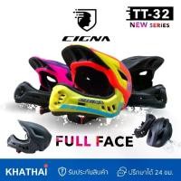 ราคา KHATHAI หมวกกันน็อคเต็มใบ หมวกจักรยานเด็ก NEW CIGNA FULL FACE HELMET NEW SERIE/48-53cm/TT-32 (1735342645286700090)