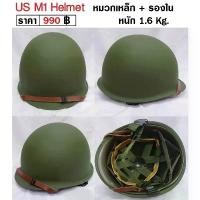 ราคา หมวกเหล็ก ทหารอเมริกา พร้อมรองใน US M1 Helmet ร้าน BKK Militaria (1735147965016212799)