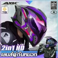 ราคา ✦AXK หมวกกันน็อคเต็มใบ หมวกกันน็อค หมวกกันน๊อก รถจักรยานยนต์ หมวกกันน็อคมอเตอร์ไซค์ Motorcycle Helmet ใบคู่ถอดซักได้✾ (1734954448203842668)