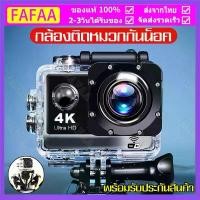 ราคา กล้องวิดีโอIncludes Shipping Costs for Gopro Camera Sport 4K Full Hd 1080P, Gopro Camera, Waterproof Camera, Helmet Camera, Racing Car Camera, Photography Camera, Video Recording (1735069229266208299)